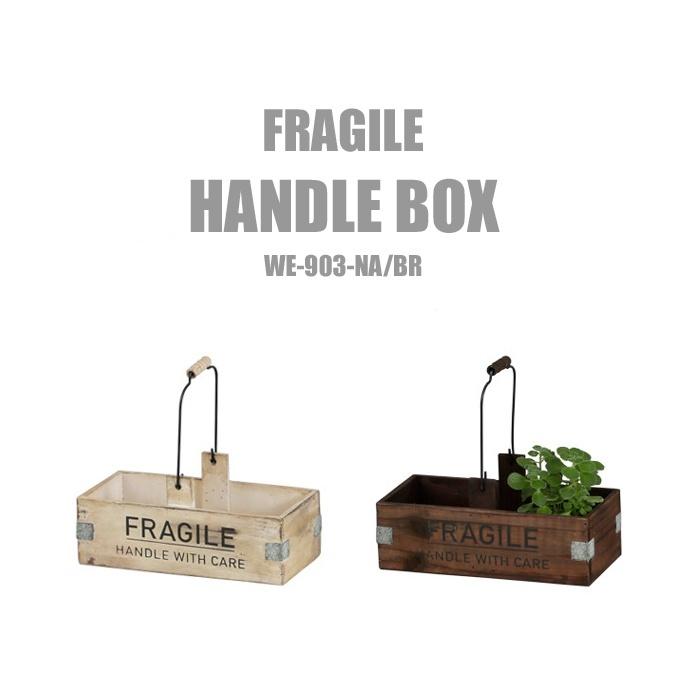 フラジール  FRAGILE　ハンドルボックス 全2色｜etocelect