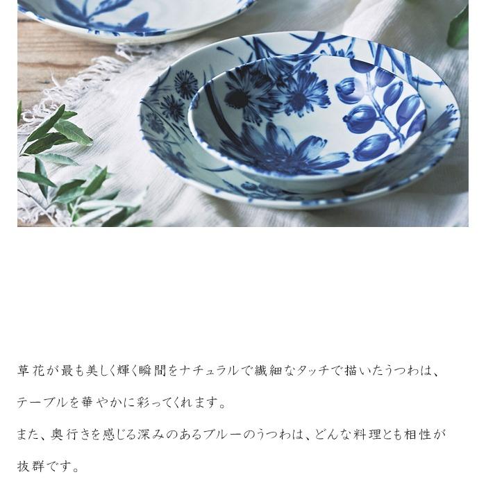 BOTANICAL ボタニカル パスタ皿 直径22cm 日本製 全5種 電子レンジ