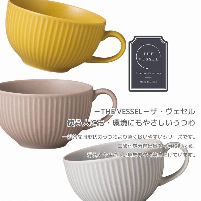 軽量食器 スープマグ 390ml 全5色 THE VESSEL ザ・ヴェセル 日本製