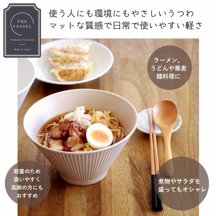 THE VESSEL / ザ・ヴェセル 軽量 ラーメン鉢 麺鉢 丼ぶり【直径17cm