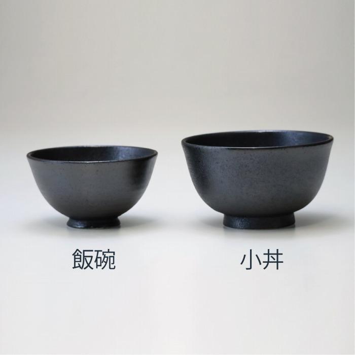 煌 / キラメキ　　軽量 飯碗 　全2色【直径11.9cm】電子レンジ使用可能 食洗機使用可能 |  | 03