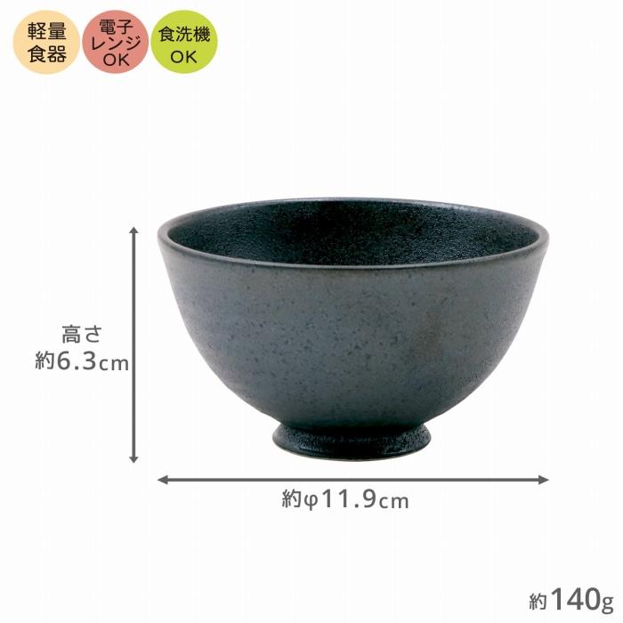 煌 / キラメキ　　軽量 飯碗 　全2色【直径11.9cm】電子レンジ使用可能 食洗機使用可能 |  | 04
