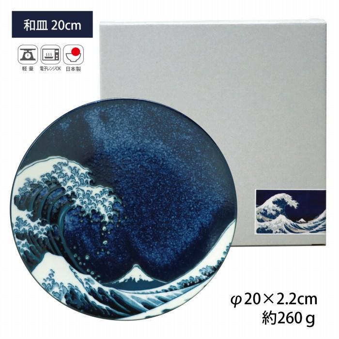 美濃焼変形皿（中）青地流水厭焼物皿 20枚セット 22cm 和皿 直径20cm 全2色 日本製 美濃焼 電子レンジ使用可能 食洗機使用