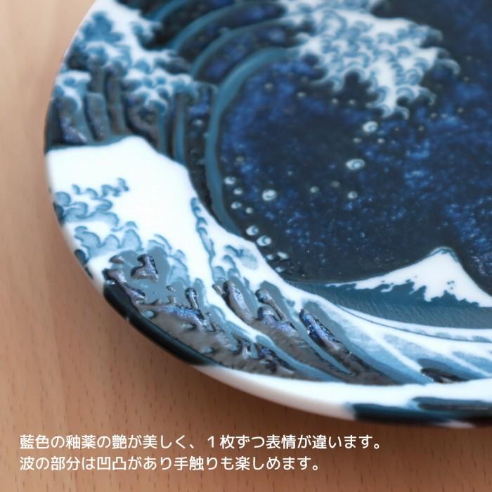 豆皿 直径10cm 全2色 浪に富士 - Nami ni Fuji 日本製 美濃焼 電子