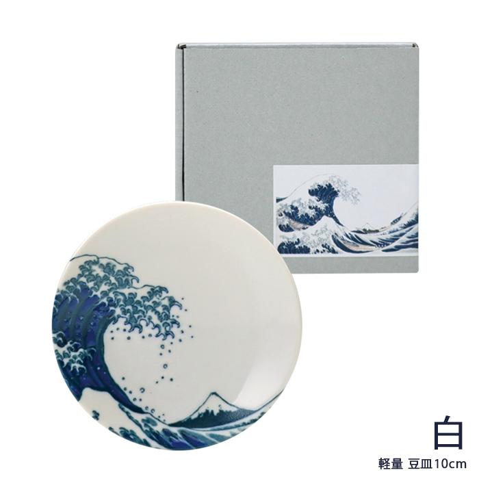 豆皿 直径10cm 全2色 浪に富士 - Nami ni Fuji 日本製 美濃焼 電子