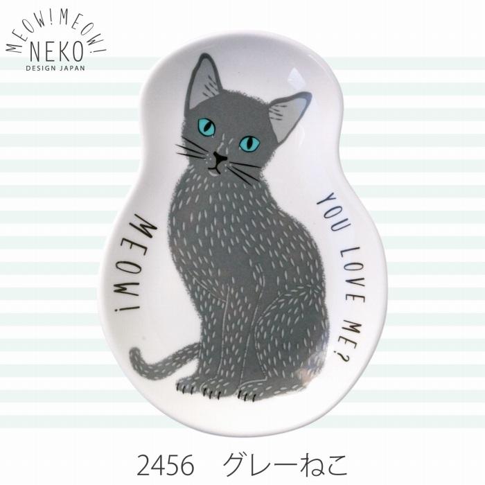 MEOW!MEOW!NEKO みゃお！みゃお！ ねこ皿 M 全4種 [単品] : Etocelect