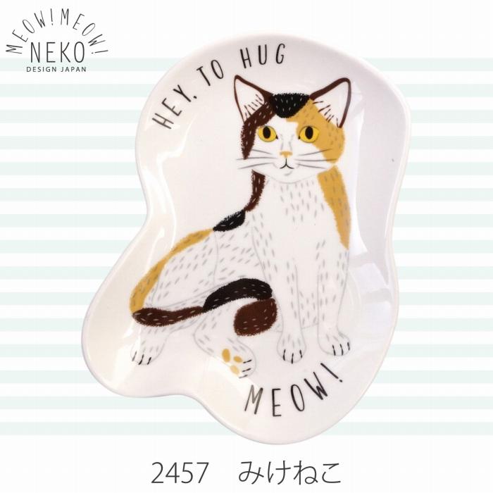 MEOW!MEOW!NEKO みゃお！みゃお！ ねこ皿 M 全4種 [単品] : Etocelect