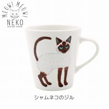 MEOW!MEOW!NEKO みゃお！みゃお！ねこマグ [単品／全5種類]【容量290ml