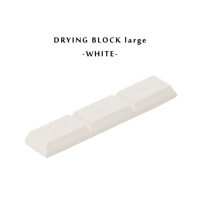 soil ソイル  DRYING BLOCK large　ドライングブロック ラージ　全３色 | SOIL(ファッション) | 01