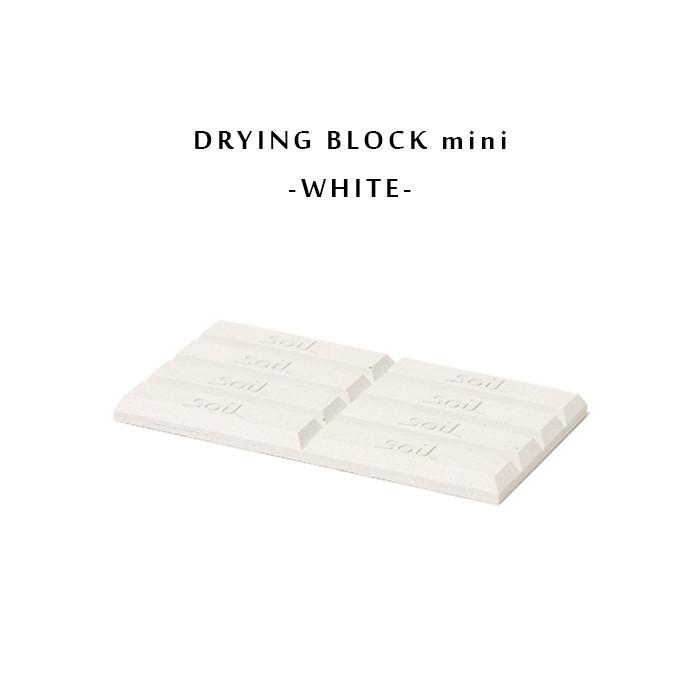 soil ソイル  DRYING BLOCK mini　ドライングブロック ミニ　全３色 | SOIL(ファッション) | 01