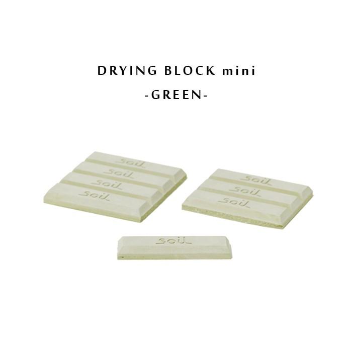 soil ソイル  DRYING BLOCK mini　ドライングブロック ミニ　全３色 | SOIL(ファッション) | 02
