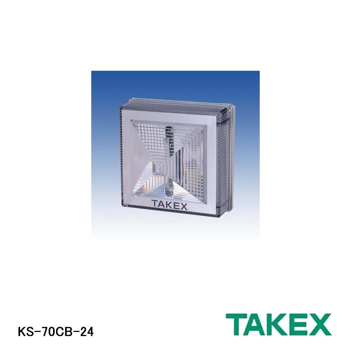 タケックス 　フラッシュライト　　KS-70CB-24 (DC24Vタイプ)