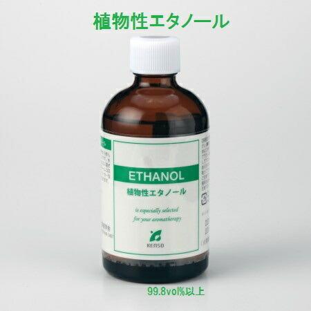 植物性無水エタノール 100ml 00554 アロマクラフト アロマ基材 化粧水、香水、ブレンド後の容器、器具の洗浄液に手作りアロマ 健草医学舎 KENSO ケンソー 基材