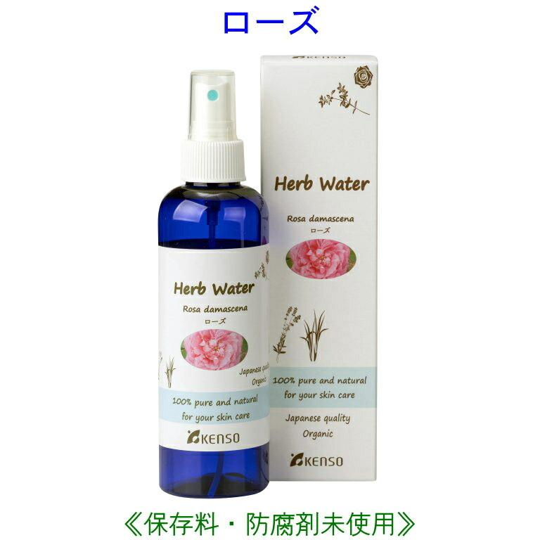 倉 ローズウォーター 200ml 10210 ローズ ウォーター 芳香蒸留水 スプレー化粧水 健草医学舎 KENSO ケンソー ハーブ