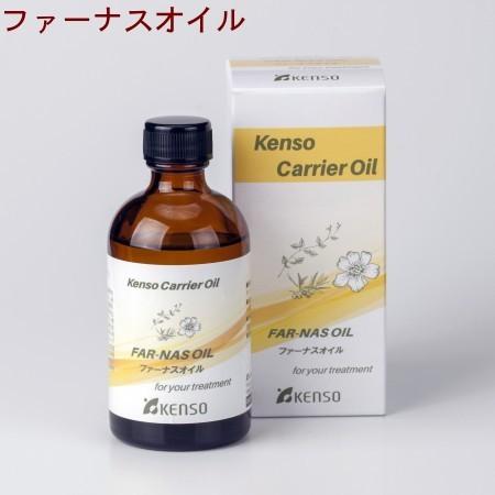 オーガニック ファーナスオイル 100ml 12352 キャリアオイル 化粧油