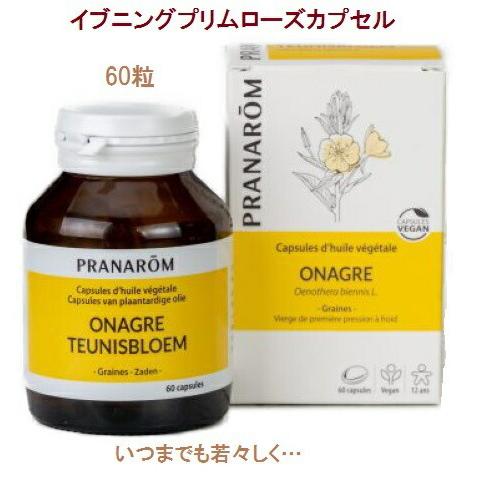オーガニック プラナロム【正規品】 イブニングプリムローズ カプセル