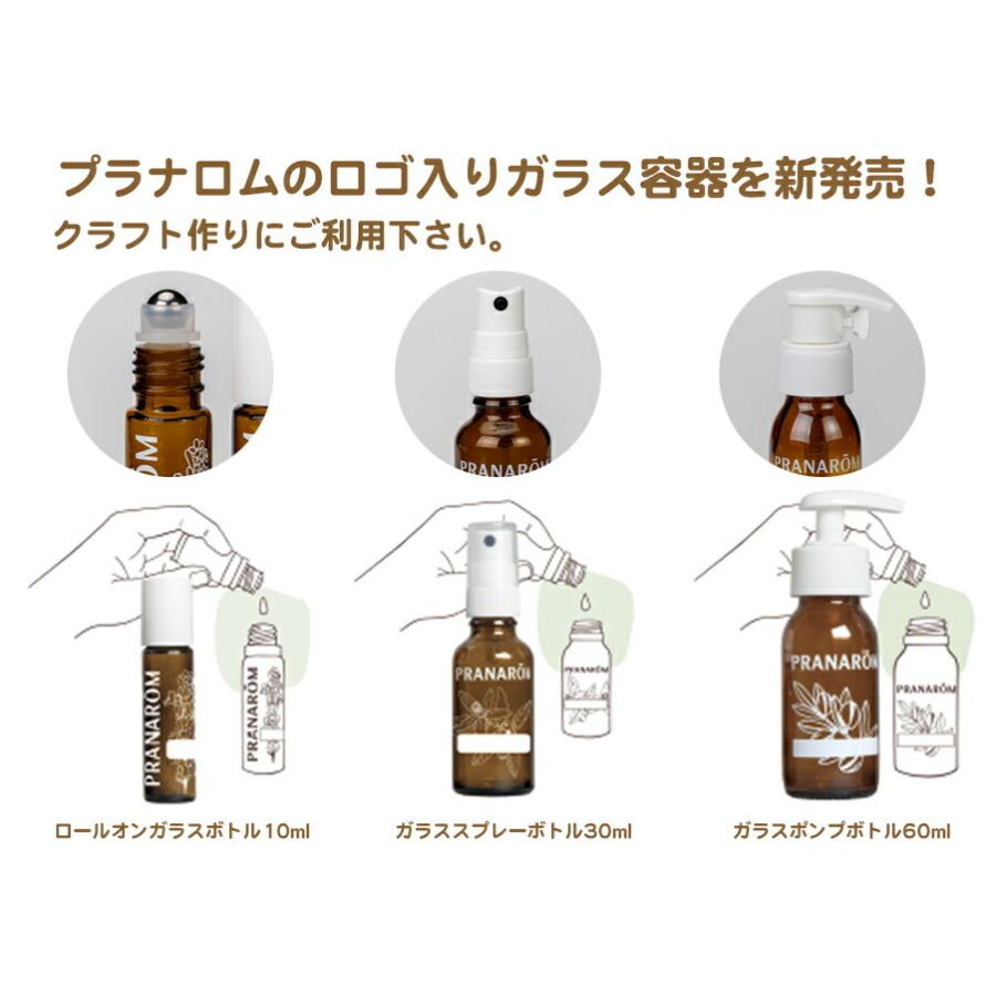 プラナロム スプレー セット  専用 プラナロム スプレー セット 専用 【公式通販】