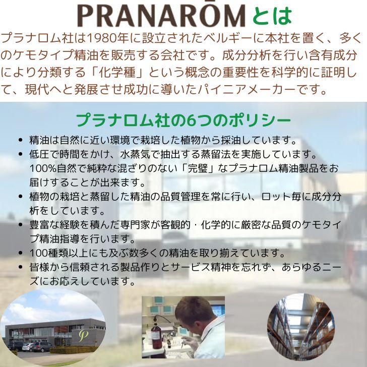 プラナロム（PRANAROM） アロマブーストロールオン イミュニティ 5ml