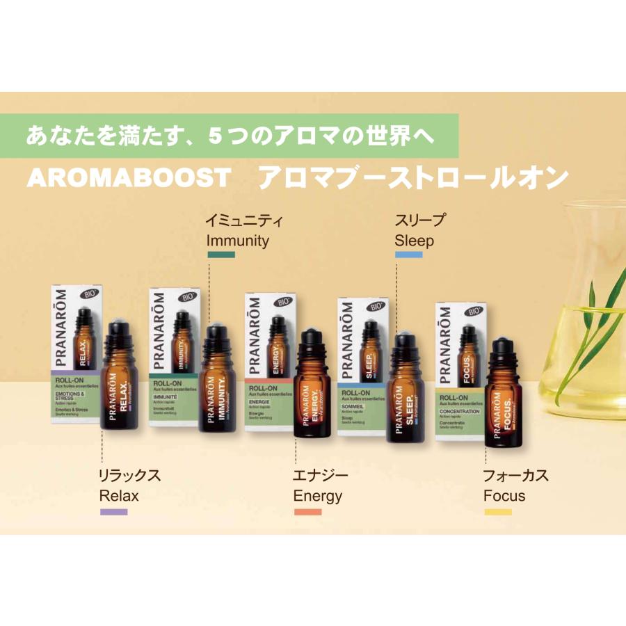 プラナロム（PRANAROM） アロマブーストロールオン スリープ 5ml