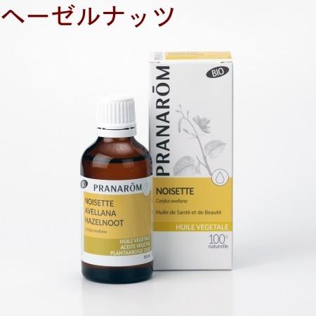 プラナロム（PRANAROM） プラナロム【正規品】 ヘーゼルナッツ油 50ml