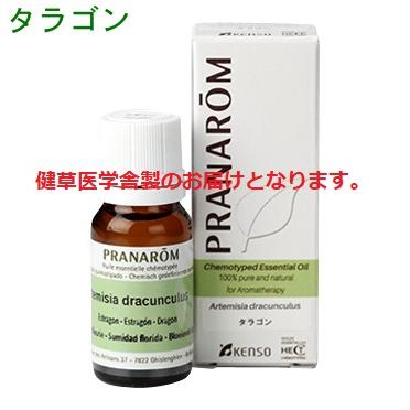プラナロム（PRANAROM） プラナロム【正規品】 タラゴン 10ml p-15 ※欠