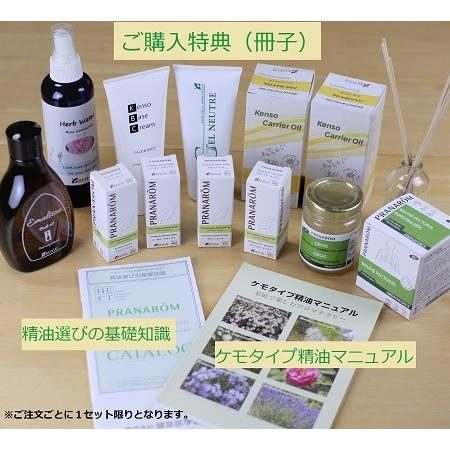 プラナロム ローズマリーベルベノン 10ml p-161  成分分析表付 アロマテラピー ケモタイプ 精油 オーガニック エッセンシャルオイル PRANAROM 送料無料｜etoile-life｜03