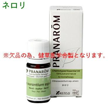 プラナロム ネロリ 5ml p-39  成分分析表付 ケモタイプ 精油 オーガニック エッセンシャルオイル PRANAROM 送料無料  欠品の為、健草医学舎製の製品となります。｜etoile-life