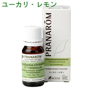 54 Off プラナロム ユーカリ レモン 10ml P 65 成分分析表付 ケモタイプ 精油 オーガニック アロマオイル エッセンシャルオイル Pranarom 送料無料
