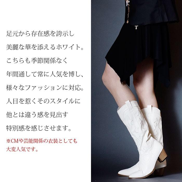 在庫限り販売終了 残り僅か!!】ウエスタンブーツ レディース ロング 白