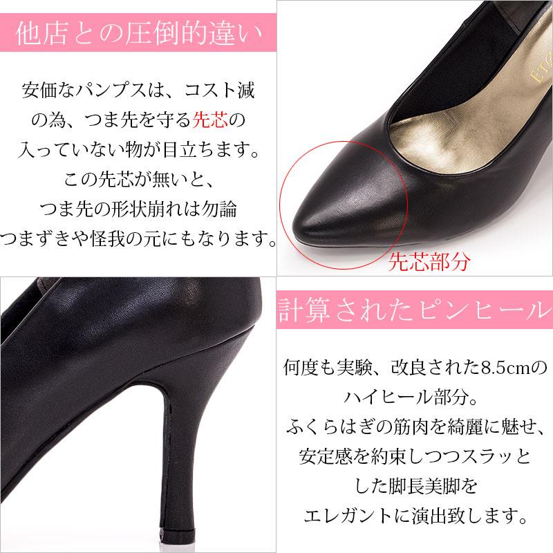 売り尽くしセール1980円!!】 8cm 美脚 ハイヒール パンプス 入学式