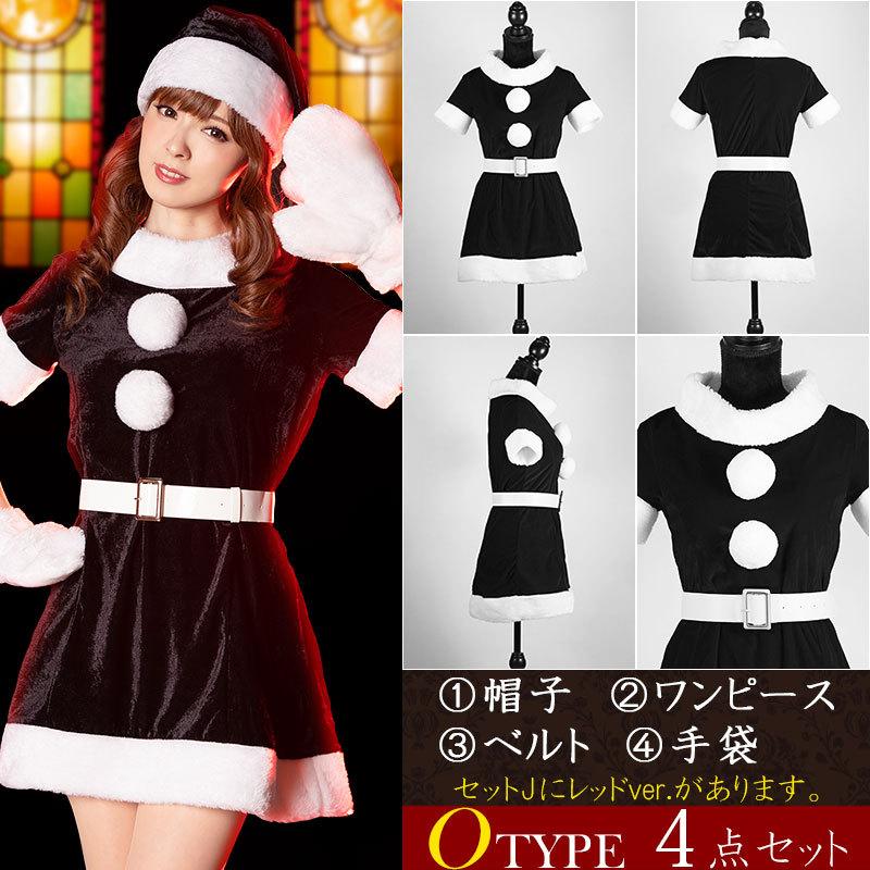 サンタ コスプレ 黒 コスチューム コス クリスマス 衣装 レディース サンタコス 女性用 安い 激安 おしゃれ エトワール神戸 Ek 002 エトワール神戸 通販 Yahoo ショッピング