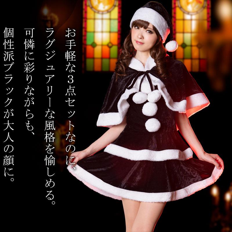 ブラックサンタ サンタ コスプレ 黒 ブラック コス サンタコス ブラックサンタ サンタ コスプレ 黒 ブラック コス サンタコス
