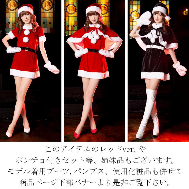 半額セール】ブラックサンタ サンタ コスプレ 黒 コス サンタコス 衣装