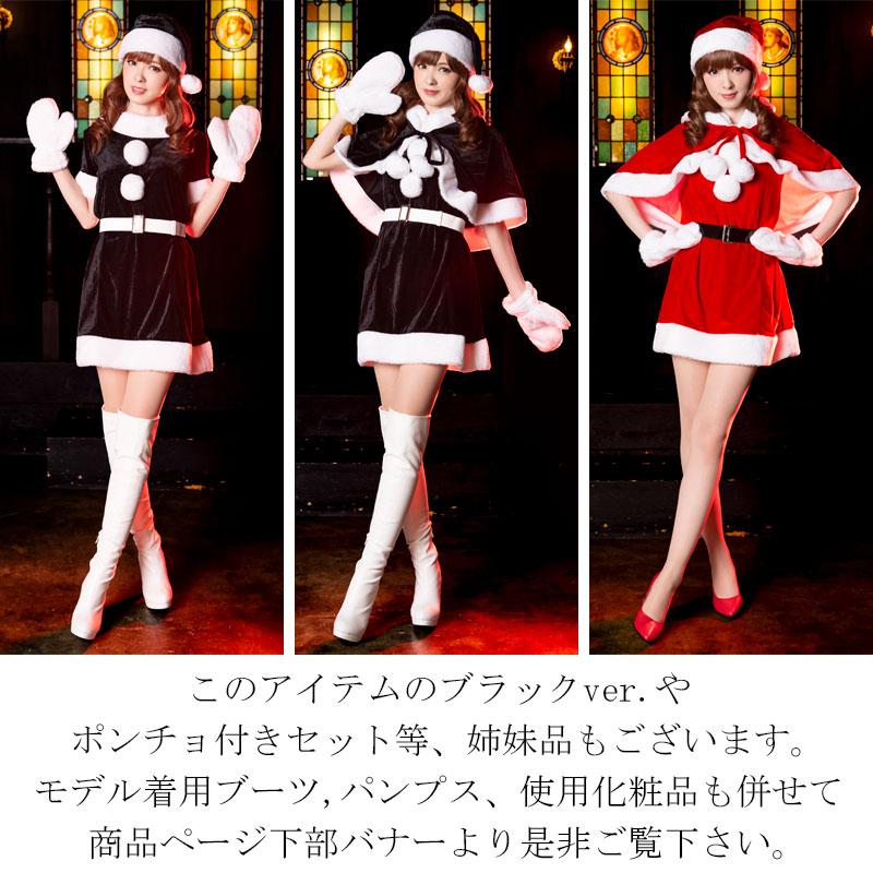 サンタ コスプレ サンタコス レディース 安い コスチューム クリスマス 衣装 パーティー 大人用 クリスマス ワンピース 赤 おしゃれ エトワール神戸｜etoilekobe｜11