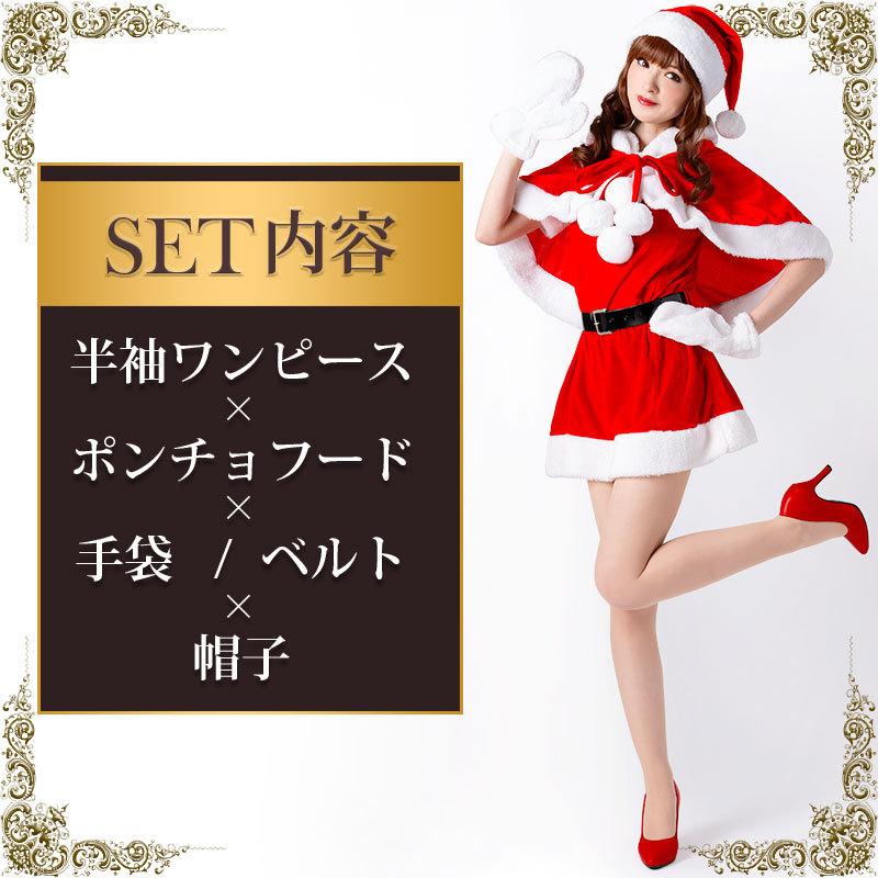 サンタ コスプレ ポンチョ ケープ コス サンタコス 衣装 クリスマス サンタさん レディース 大人 女性用 ワンピース おしゃれ エトワール神戸 Ek Cpn エトワール神戸 通販 Yahoo ショッピング