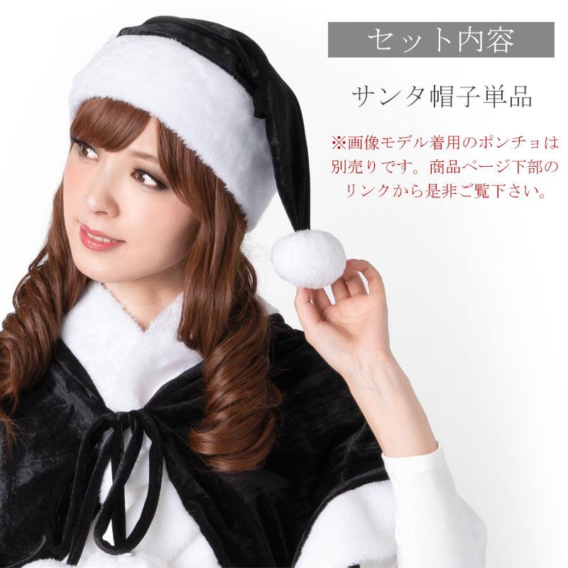 サンタ コスプレ 帽子 サンタ帽子 クリスマス 衣裳 おしゃれ