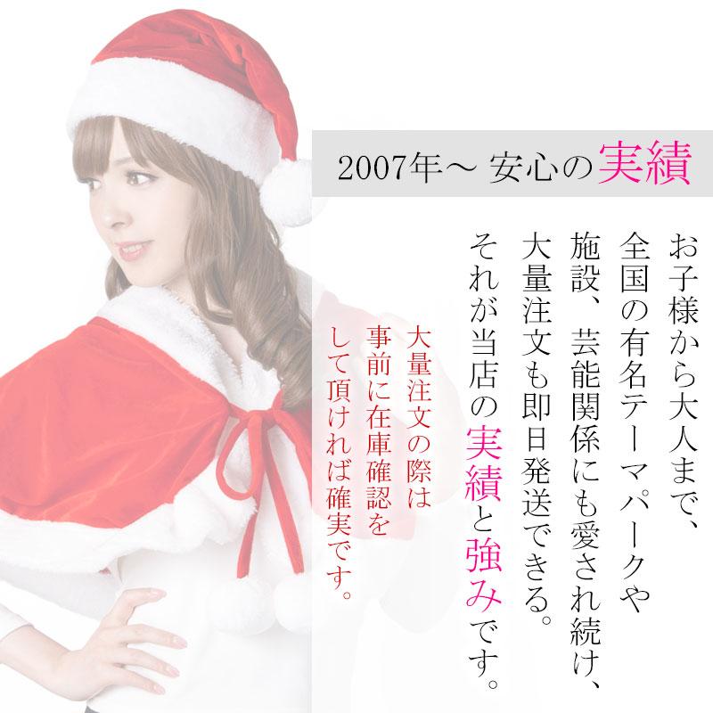 売り尽くしファイナルセール100円】サンタ帽子 サンタ コスプレ 帽子