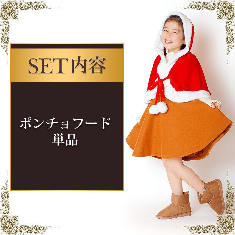 売り尽くしセール80％オフ】サンタ コスプレ ポンチョ コス ケープ