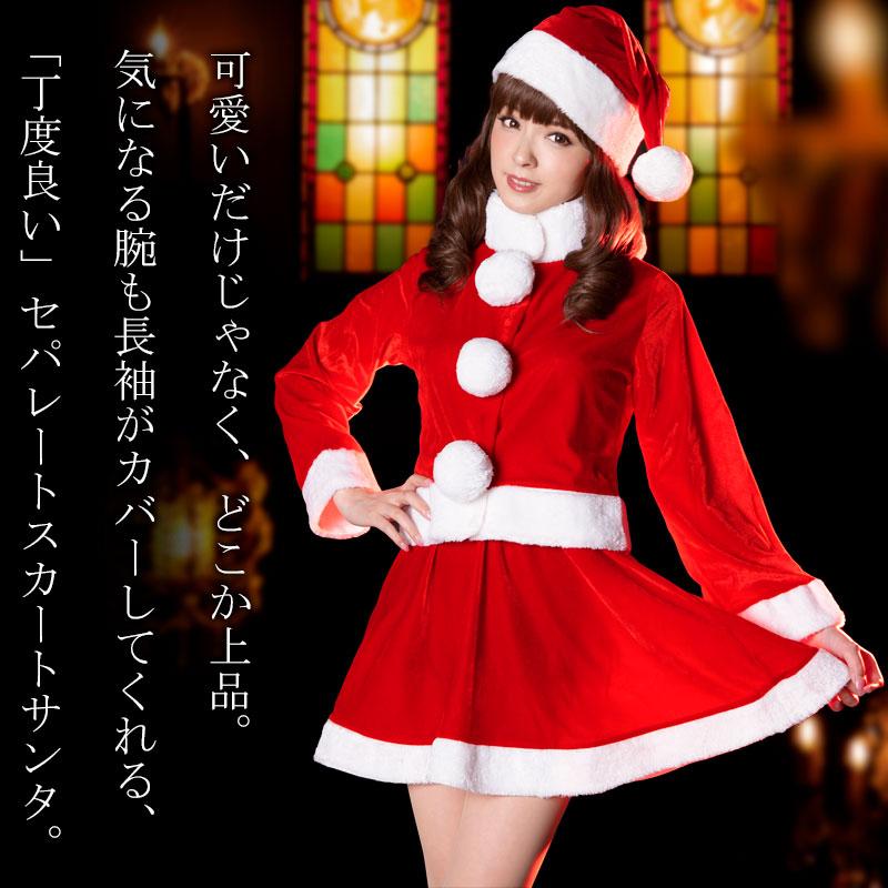 サンタ コスプレ レディース サンタコス コス サンタクロース コスチューム クリスマス 衣装 大人用 安い セクシー スカート おしゃれ  エトワール神戸 :ek-ls:エトワール神戸 通販 