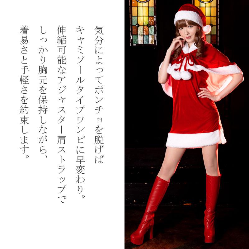 サンタ コスプレ 衣装 レディース ポンチョ ワンピース 赤 帽子