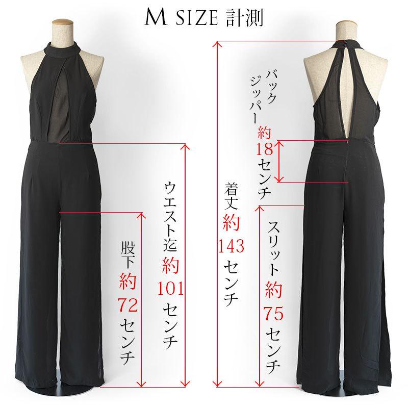 在庫限り販売終了 残り僅か!!】オールインワン ダンス衣装 ワンピース