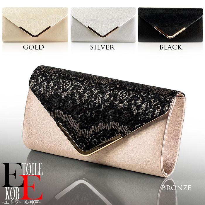 パーティーバッグ 結婚式バッグ 上品 おしゃれ エレガント パーティー バッグ レディース 女性用 レース 刺繍 ゴールド 黒 シルバー エトワール神戸 F08pbsk1101 03 エトワール神戸 通販 Yahoo ショッピング