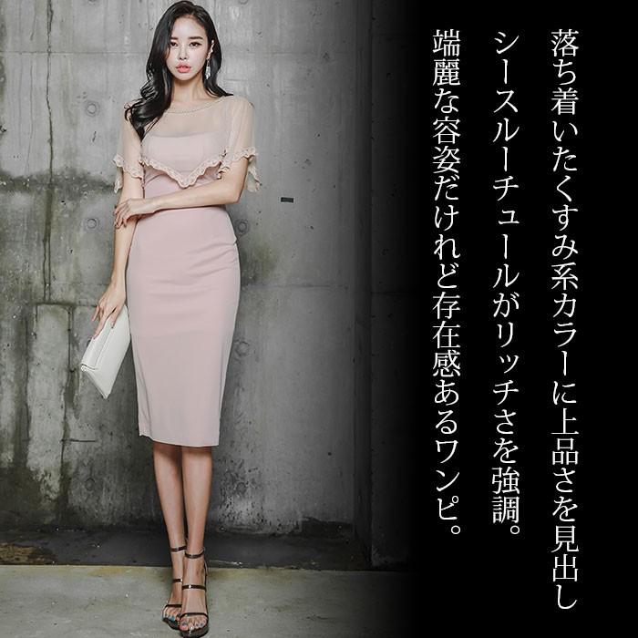 ワンピース ドレス シースルー レース セクシー エレガント 半袖 タイト キャバ ドレス スナック 服 ベージュ 春 夏 春夏 おしゃれ エトワール神戸 G04ks1 7079 エトワール神戸 通販 Yahoo ショッピング