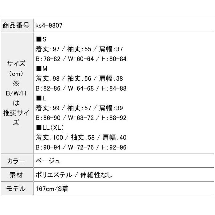 ワンピース セクシー レディース スーツ ジャケット 長袖 ショート 韓国 ベージュ ナイトドレス 春 春夏 夏 おしゃれ エトワール神戸 G11ks4 9807 エトワール神戸 通販 Yahoo ショッピング