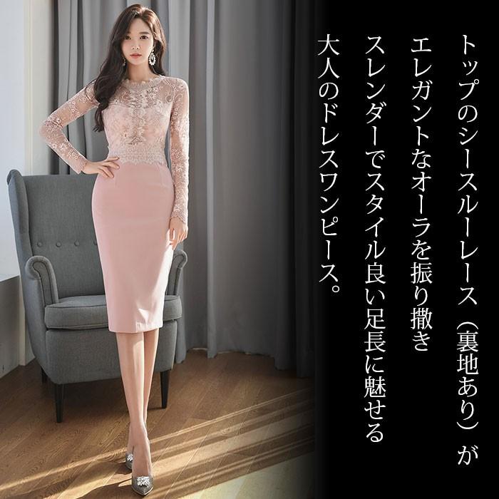 ワンピース セクシー シースルー レース 長袖 タイト ドレス