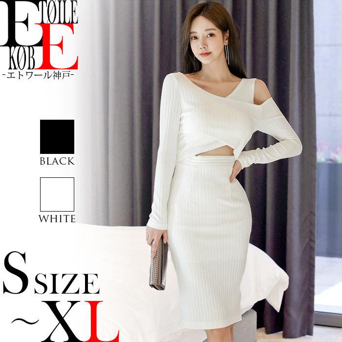 ワンピース ニット ニットワンピース タイト 肩出し セクシー セクシーワンピ 長袖 白 黒 秋冬 H11ks1 76 エトワール神戸 通販 Yahoo ショッピング