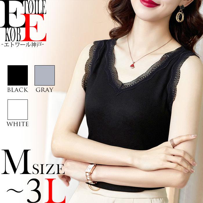 カットソー トップス レディース ノースリーブ おしゃれ きれいめ 大人 上品 エレガント 韓国 服 黒 白 春服 J01tps3 0156 エトワール神戸 通販 Yahoo ショッピング