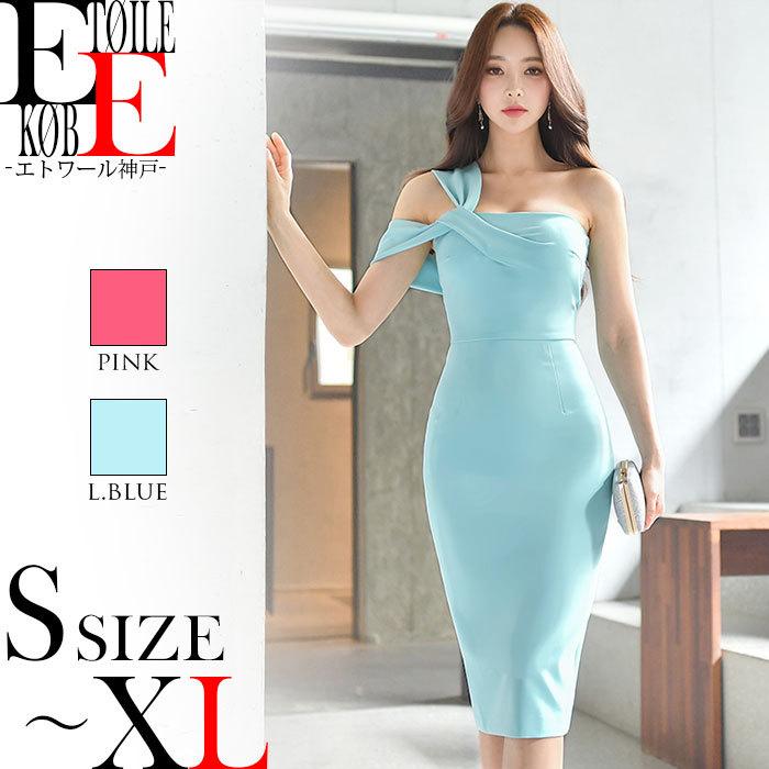ワンピース 肩出し ドレス パーティー 結婚式 キャバ スナック 膝丈 タイト 細見え 着痩せ セクシー 韓国 服 J04ks3 9587 エトワール神戸 通販 Yahoo ショッピング