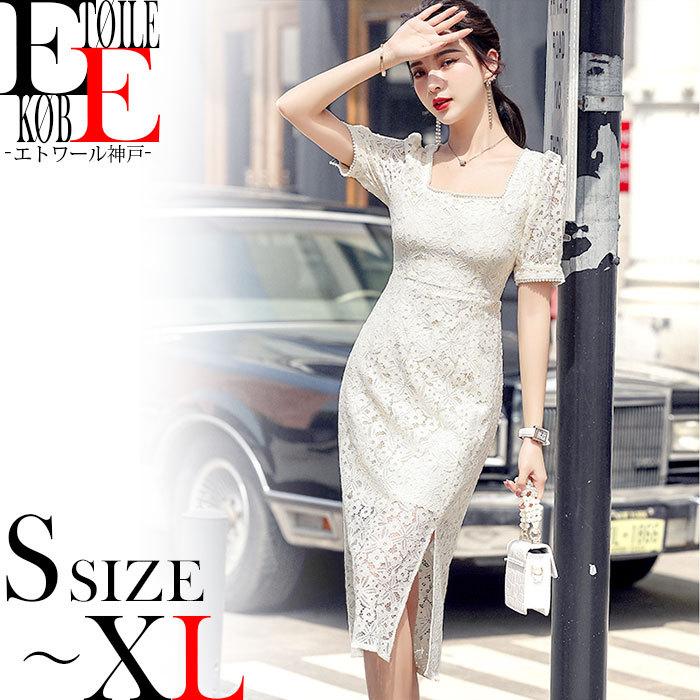 ワンピース レース ドレス 結婚式 二次会 パーティー ドレス キャバ スナック お水 膝丈 タイト 服 韓国 ベージュ J05ks4 8402 エトワール神戸 通販 Yahoo ショッピング