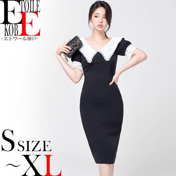 大きめレース襟 背中開き 半袖 膝丈タイトワンピース 黒 韓国ドレス 韓国ファッション レディース 春 夏 春夏 J05ks5 1331 エトワール神戸 通販 Yahoo ショッピング